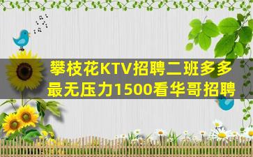 铜陵夜场招聘